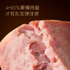 京东京造【12小包】黑猪午餐肉独立片装儿童早餐零食火腿片火腿肠480g /休闲食品 /罐头食品 /畜肉类罐头 商品缩略图7