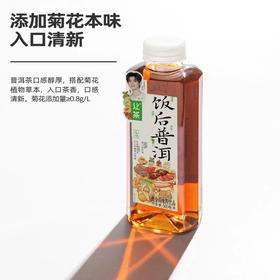 让茶 饭后普洱茶/乌龙茶 系列饮品（无糖）500ml*15