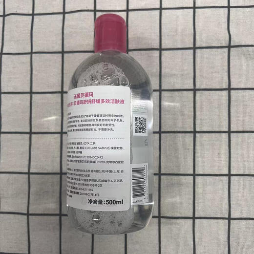 法国贝德玛卸妆水500ml 商品图1
