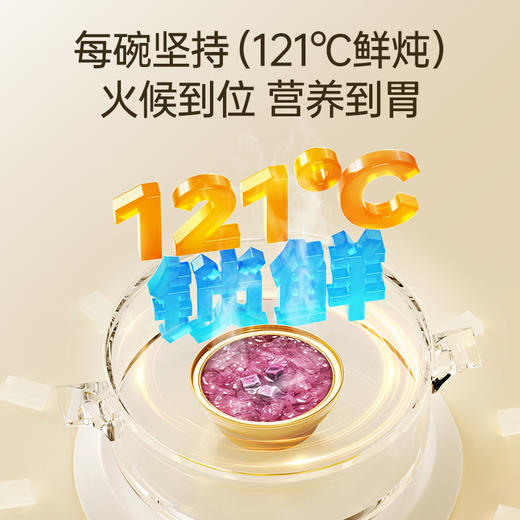 金燕耳K鲜炖银耳羹（纤纤紫薯）6碗/盒 商品图3