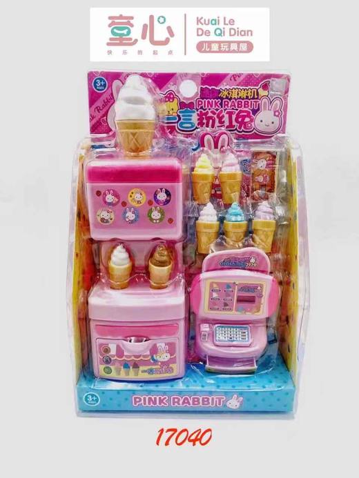 迷你冰淇淋机【宝库优选】 商品图0