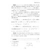 初中代数经典300题/浙大数学优辅/立足初中面向高中/立意中考拓展思维/吕峰波主编/浙江大学出版社 商品缩略图3