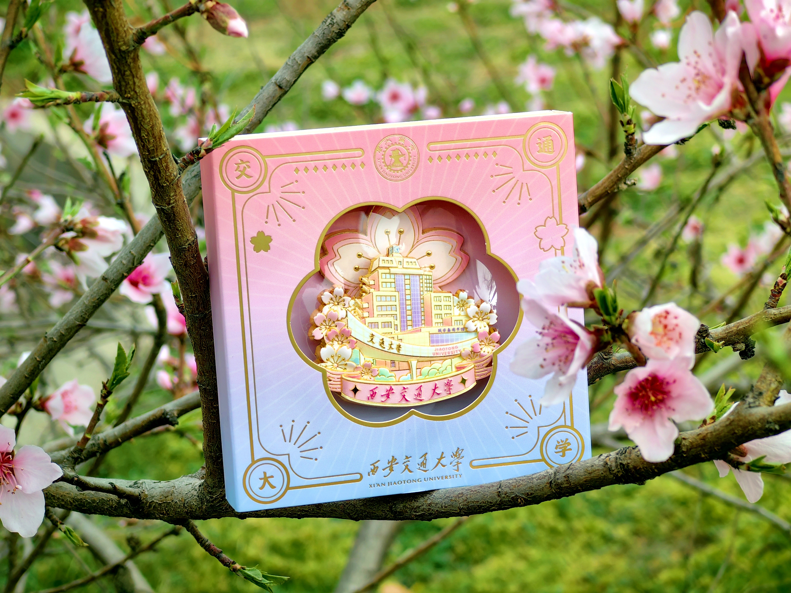 樱花旋转冰箱贴