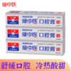 牙科专用！康中医口腔牙膏护龈去火出血口臭异味丁硼膏康中医口腔 商品缩略图3