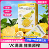 大餐解腻佳选！1袋约12个柠檬的VC含量！真果汁添加[哥本健康冷榨柠檬液饮料 不添加蔗糖 不添加防腐剂 每盒（30gx10袋）300g 商品缩略图0