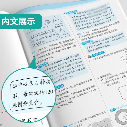 2025年秋【北师大版】6年级上册 实验班提优训练 小学数学六年级 商品图3