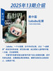 看世界杂志2025年第13期：酷中国 Labubu狂潮（含单依纯长报道 商品缩略图1