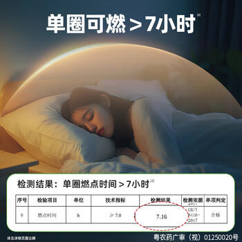 超威蚊香盘40圈*3盒基孔肯雅热户外微烟蚊香防蚊驱蚊灭蚊盘香艾草清香 商品图1