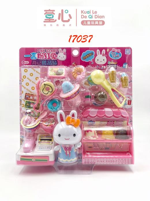 甜品站【宝库优选】 商品图0