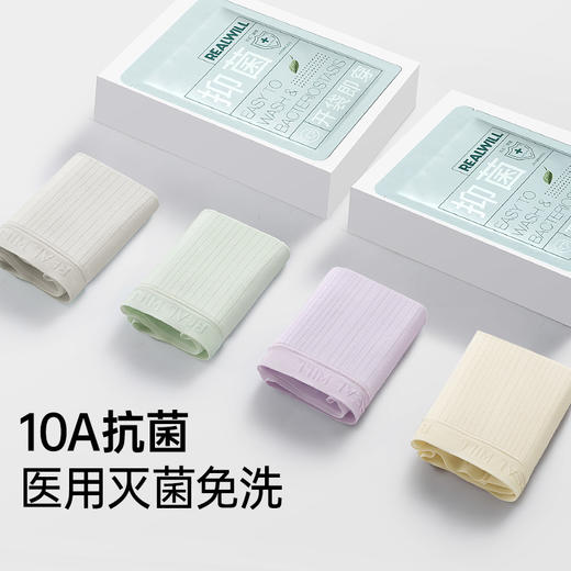 N2-【6条装】润微内裤女10A抗菌茶肌莫代尔免洗开袋即穿大码女士三角100%棉裆   舒柔裤+小红茶+小柔软 商品图8