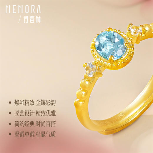 【新品首发】足金水晶托帕石戒指 黄金彩色显白戒指【按克计价黄金3】MEMORA诗普琳GR264001、GR264002（线上专供） 商品图1