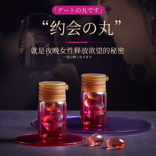 君岛爱女性高謿液润滑油私处增强欲望尿喷神器情趣用品夫妻床上助爱工具 【日本女优拍摄专用品牌】约会高潮丸一盒3粒装 日本品牌成人专用方便床上做事女用高潮液 商品图4