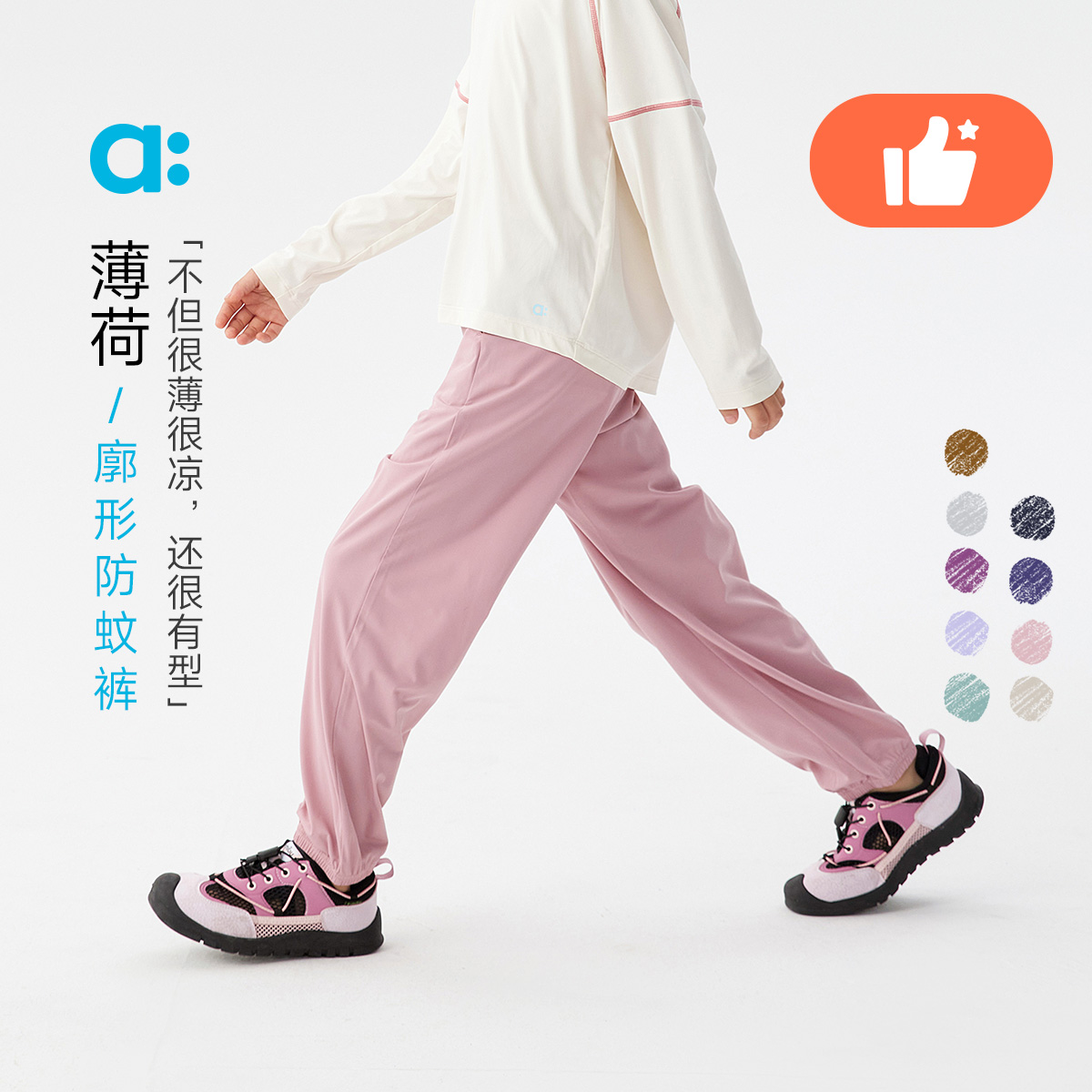 【春Vol.5】allblu幼岚【薄荷廓形防蚊裤】儿童长裤25春夏新款男童女童透气ZY