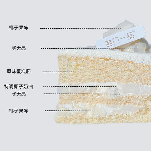 椰香恰恰-椰香浓郁，布丁丝滑-7英寸（下午茶） 商品图3