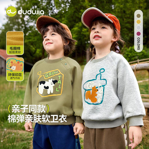 【秋款上新】嘟嘟家亲子卫衣秋季儿童套头衫秋装 商品图0