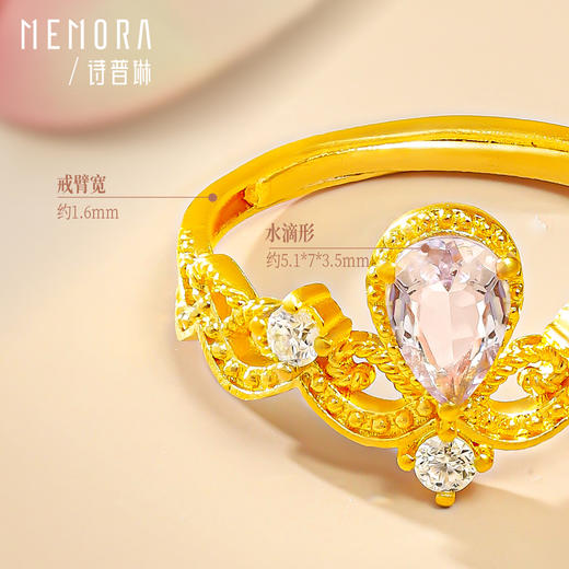 【新品首发】足金水晶托帕石皇冠戒指 黄金彩色显白戒指【按克计价黄金3】MEMORA诗普琳GR264101、GR264201（线上专供） 商品图6