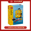 乐高积木L40817黄色旅行箱 商品缩略图0