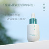 【修护精华】XIANGQI香憩夏花舒颜精华液 20ml/瓶 商品缩略图0