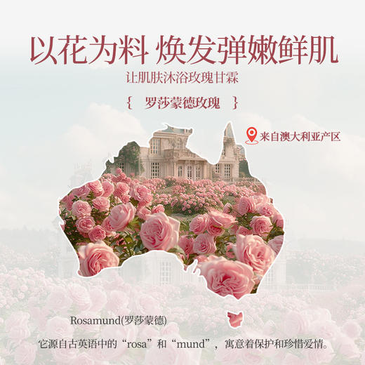 Grand Nature歌莱妮玫瑰花瓣双萃精华水120ml/瓶 商品图8
