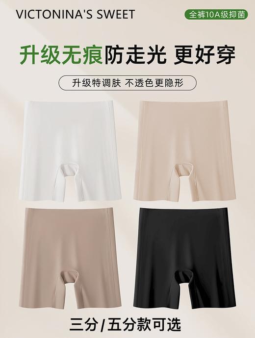 【裸感无痕】VICTONINA'S SWEET 粉底液三分安全裤3条装 商品图1
