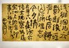 曾翔书法 · 古诗横幅 · 八指头陀 题文小坡内阁《石芝诗梦图》/六月十八，夜访俞恪士观察新居，坐池上纳凉即事 商品缩略图6
