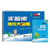 2025秋【人教版】一年级语文(上) 实验班提优大考卷 1年级 商品缩略图4