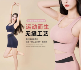 💥穿瑜伽套装的季节又到了👍一年下来必须自留的款🔥【伊泺杉瑜伽健身运动套装】 ✅全包裹设计，保护得更全面，藏肉又显瘦