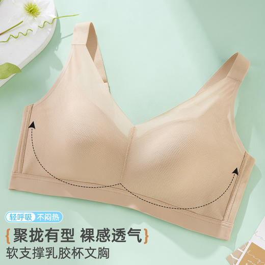 雅黛俪女士文胸粉底液隐形肤色无痕内衣夏季薄款胸罩 商品图1