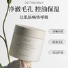 柳丝木冰川柔澈清洁面膜【宝库优选】 商品缩略图0