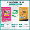2025年秋【冀教版】小学英语 三年级上 实验班提优训练 3年级 商品缩略图1