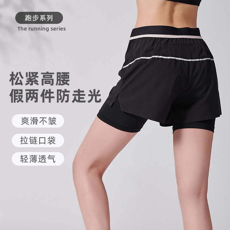 I'd爱帝松筋高腰假两件防走光运动裤夏季户外跑步短裤（男女款可选）