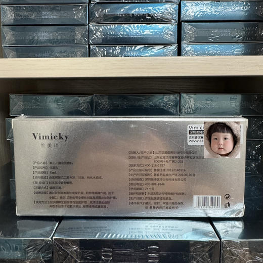 维美琦四维精雕​4支装*5ml紧致提升 轮廓精雕紧致面部 去除浮肿清晰下颌缘 强化轮廓
​360度重塑轮廓 商品图2