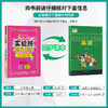 2025年秋【冀教版】小学英语 五年级上 实验班提优训练 5年级 商品缩略图1