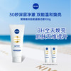 NIVEA 妮维雅 630双能高纯度氨基酸焕亮净澈清洁控油洁面乳100g 商品缩略图0