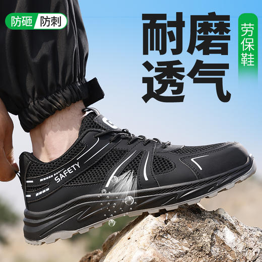 新品夏季大网孔透气实心底劳保鞋钢头防砸防刺穿工作耐磨舒适透气 商品图9