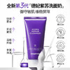 （怡禾专属）德妃保湿修护洁面紫苏紫3.0 商品缩略图4