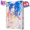 【中商原版】漫画 败北女角太多了！@comic 首刷限定版 第2集 雨森 たきび 台版漫画书 东立出版 商品缩略图3