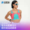 引擎鸟朱雀自补给运动内衣防震多功能跑步背心 商品缩略图1