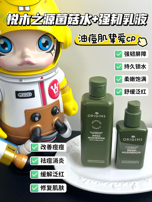【王一博力荐】悦木之源菌菇水爽肤水200ml  菌菇乳液灵芝乳液强韧乳液100ml 灵芝水乳套装薄皮保湿修护强韧控油 商品图0