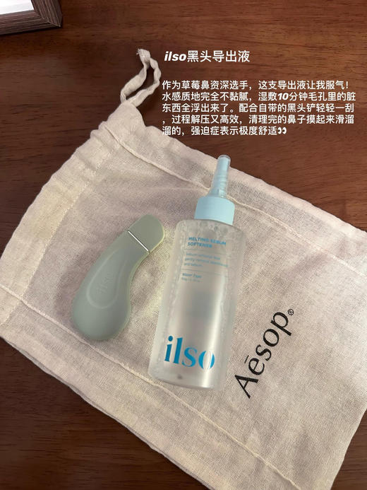 黑头拜拜~ 韩国ilso黑头水150ml+棉片50片*2 黑头导出精华液黑头导出液 去黑头粉刺毛孔清洁控油修护一苏 商品图2