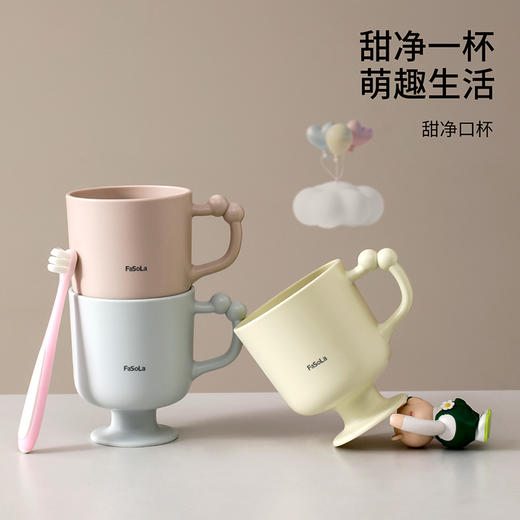FaSoLa儿童漱口杯刷牙杯子防霉抗菌宝宝洗漱牙缸牙刷杯子家用防摔 商品图0
