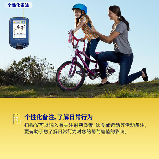【2代扫描仪优享】雅培（Abbott）瞬感动态血糖仪二代扫描仪*1【供二代商品使用】 商品图7