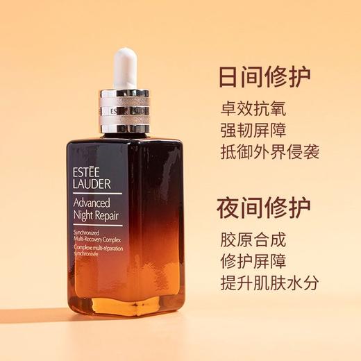 美国 Estee Lauder 雅诗兰黛 第七代 小棕瓶精华 115ml 商品图1