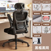 【办公椅久坐不累电脑椅】家用网椅学习椅会议椅 转椅人体工学椅子靠背  商品缩略图14