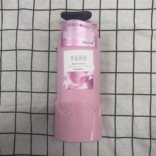 半亩花田鲜花纯露系列精华素500ml 商品图0