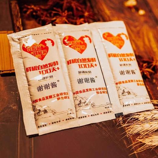 谢谢酱·乳酸菌辣椒酱便携 20g*10袋/盒  便携不浪费 随时随地解馋 商品图4