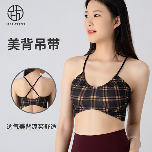 跃牌【小甜心】系列 一体式细带运动内衣女士瑜伽美背吊带背心时尚印花健身文胸787 商品图0