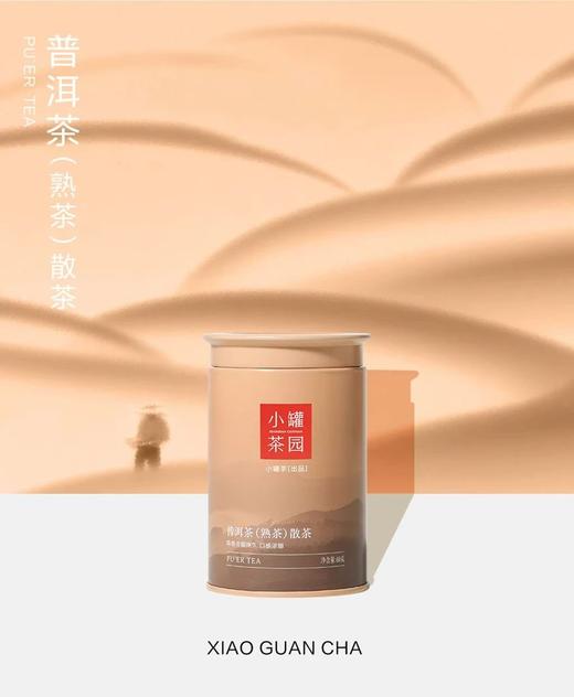小罐茶园溢彩系列普洱熟茶60g2罐+大红袍茶40g2罐+滇红茶55g2罐【发中通物流】搭配咖色礼盒和手提袋哦适合自饮和送人 商品图7