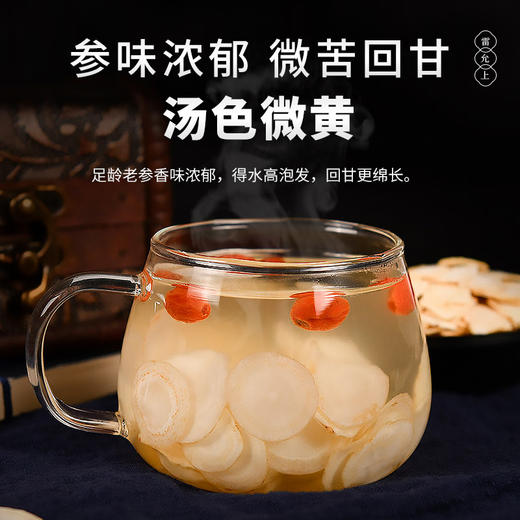 雷允上加拿大西洋参片100g/瓶（1.2-1.4cm） 商品图3