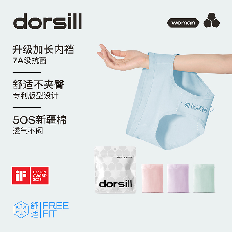 朵熙儿 女士内裤纯棉抗菌7A级女生透气中腰三角裤防夹臀少女短裤